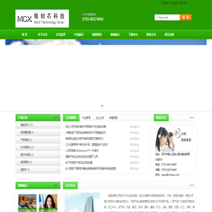 深圳铭创芯科技有限公司