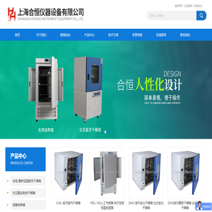 上海生化培养箱