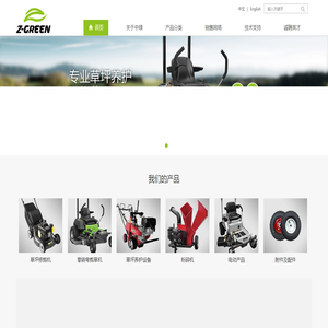 中绿园林