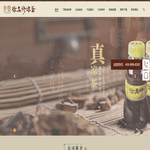 佛山市徐其修凉茶有限公司