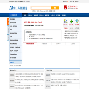 上海傲仁实验设备有限公司