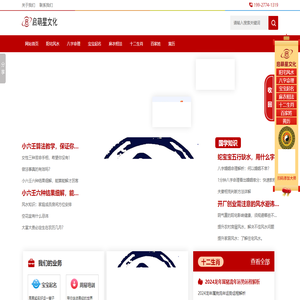 「启萌星文化」阳宅风水财运布局