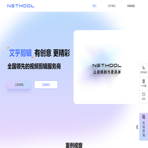 视频剪辑