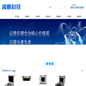 山东濠鹏信息科技有限公司