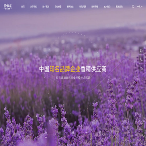 香水香精,化妆品香精,洗衣液香精,日用品香精,日化香精研发生产厂家