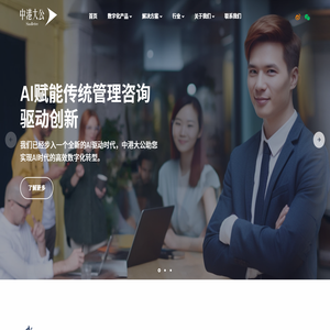 中港大公