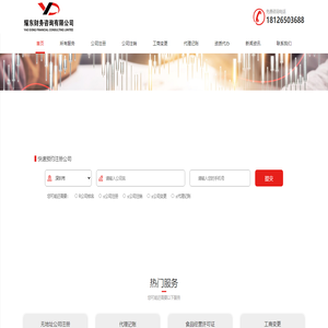 深圳公司注册