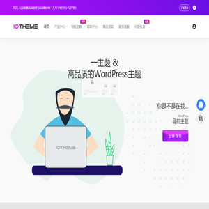 一为主题