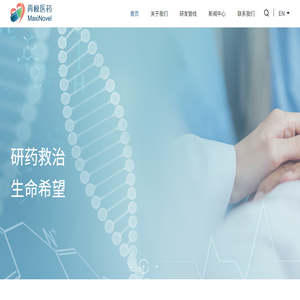 再极医药科技有限公司