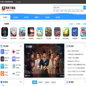 UU下载网