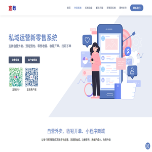 进销存软件