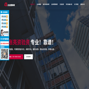 亮资摆账网