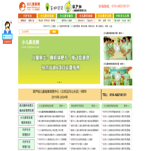 小儿推拿网:小儿推拿培训,葫芦娃小儿推拿门店连锁与加盟,手护贝贝小儿推拿智能系统
