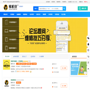 修机侠