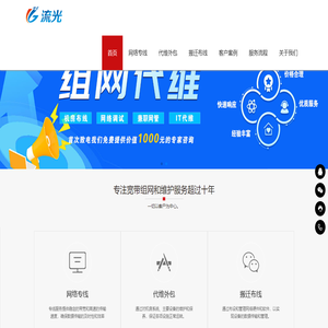 机房搬迁