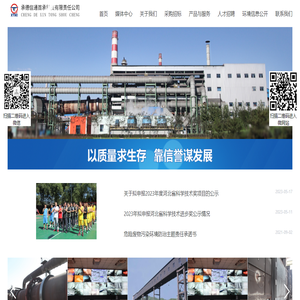 承德信通首承科技有限责任公司
