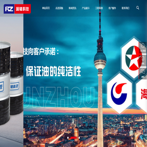 宁波市北仑润轴特种油品科技有限公司