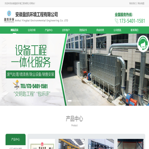 合肥废气治理设备