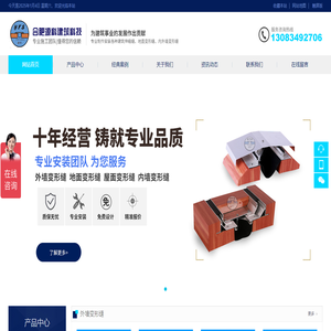 合肥源科建筑科技有限公司