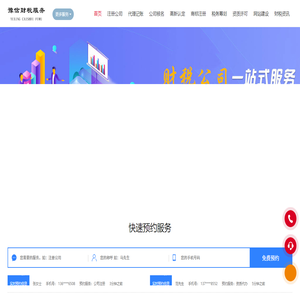 商丘代理记账,商丘财务外包,商丘税务筹划,商丘税务注销