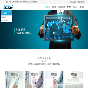 嘉兴杰禾数据科技有限公司
