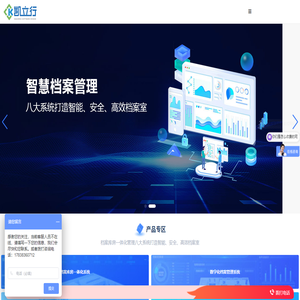 数字化档案管理系统