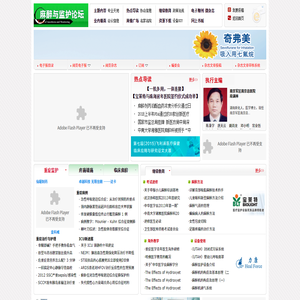 麻醉与监护论坛