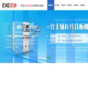 全自动PCBA分板机厂家销售在线