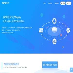 我爱易支付