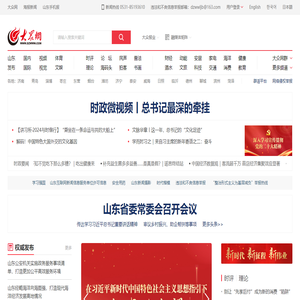 大众网