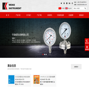 宁波威克仪表有限公司
