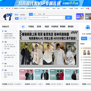 网商园
