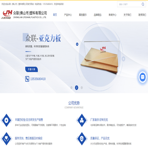 佛山塑料制品厂家