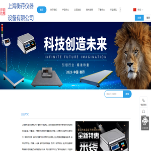上海电子秤维修