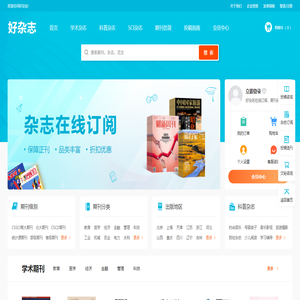 好杂志网