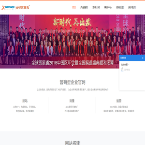 全球贸易通国内版