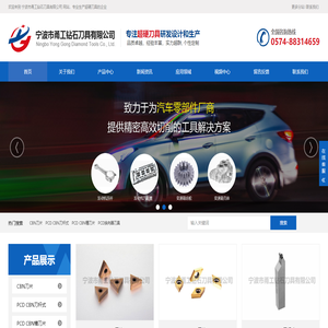cbn立方氮化硼刀具