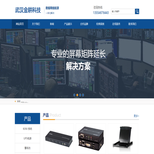 武汉金耕科技有限公司