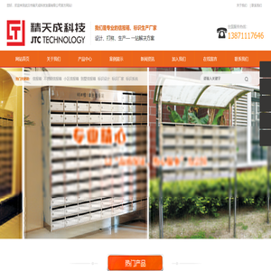 武汉市精天成科技发展有限公司