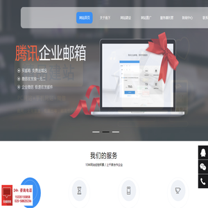 网站建设