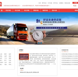 常州货运公司