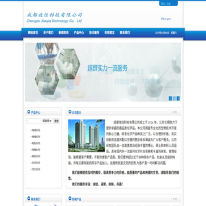 成都效佳科技有限公司