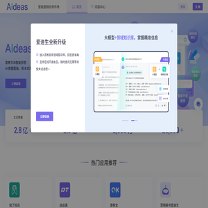 百炼智能