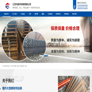江苏鸿鼎宇特钢有限公司