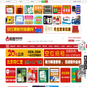 保健品招商/保健品招商网/保健品代理/保健品代理网/保健品网/会销保健品网/国内保健品行业领军网络服务平台