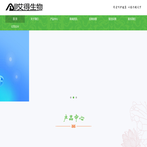 艾得生物