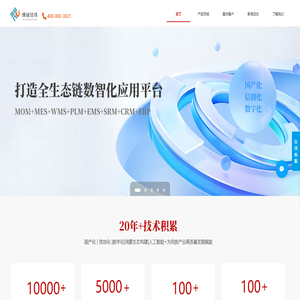 博诚经纬【智慧关务+海关AEO认证辅导+外综服管理平台+国际易货贸易平台+保税仓监管平台+国际物流平台+关税一体化+ERP+PDM/PLM+MES+WMS+APS+OA/BPM+CRM+电商平台】】