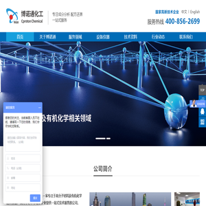 广州博诺通技术股份有限公司