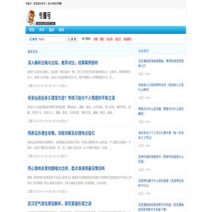 专属号