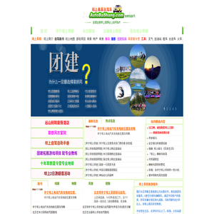坝上草原自驾旅游网